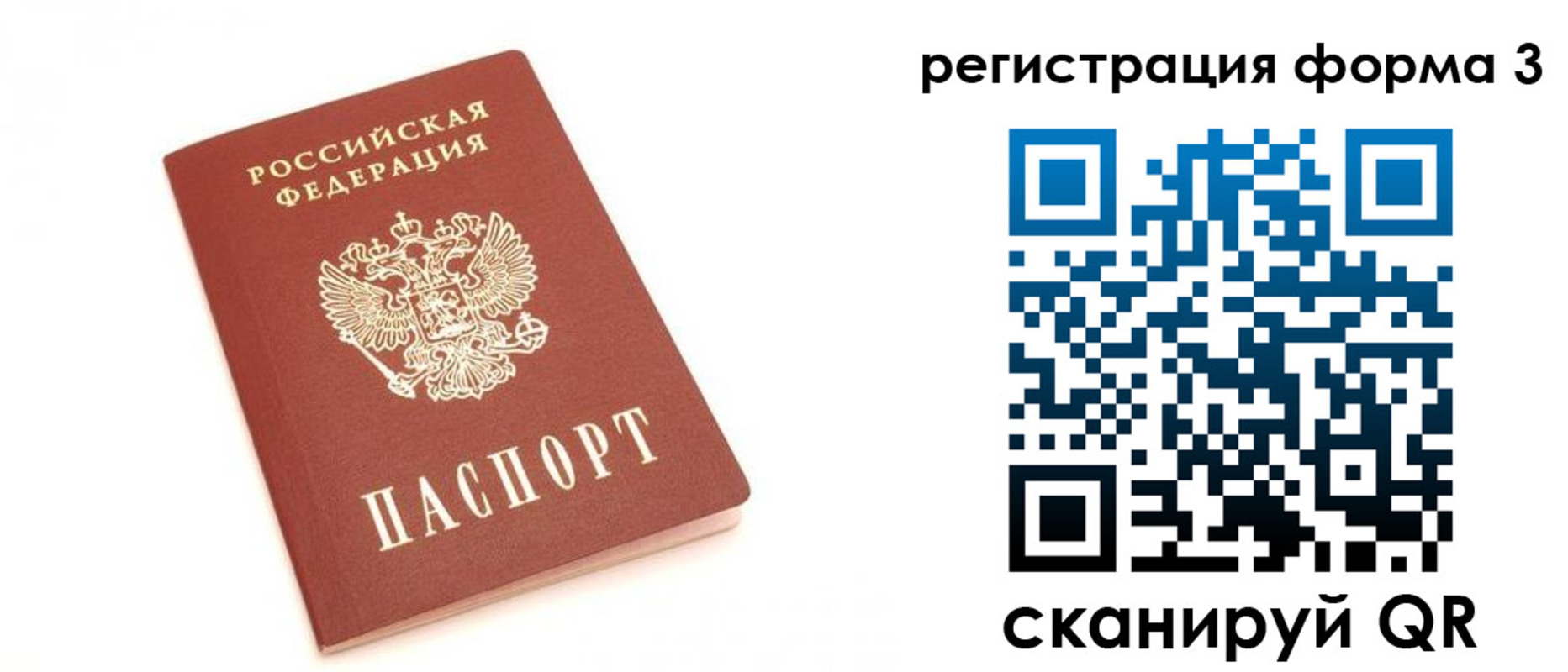прописка для кредита в Новотроицке