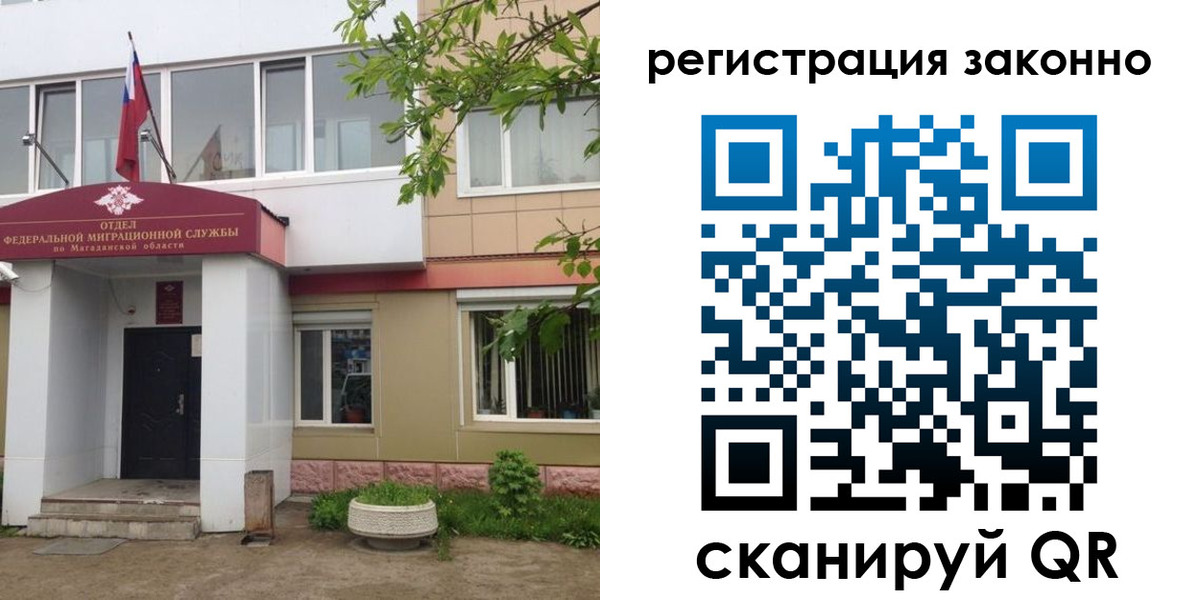 временная регистрация гарантия в Новотроицке