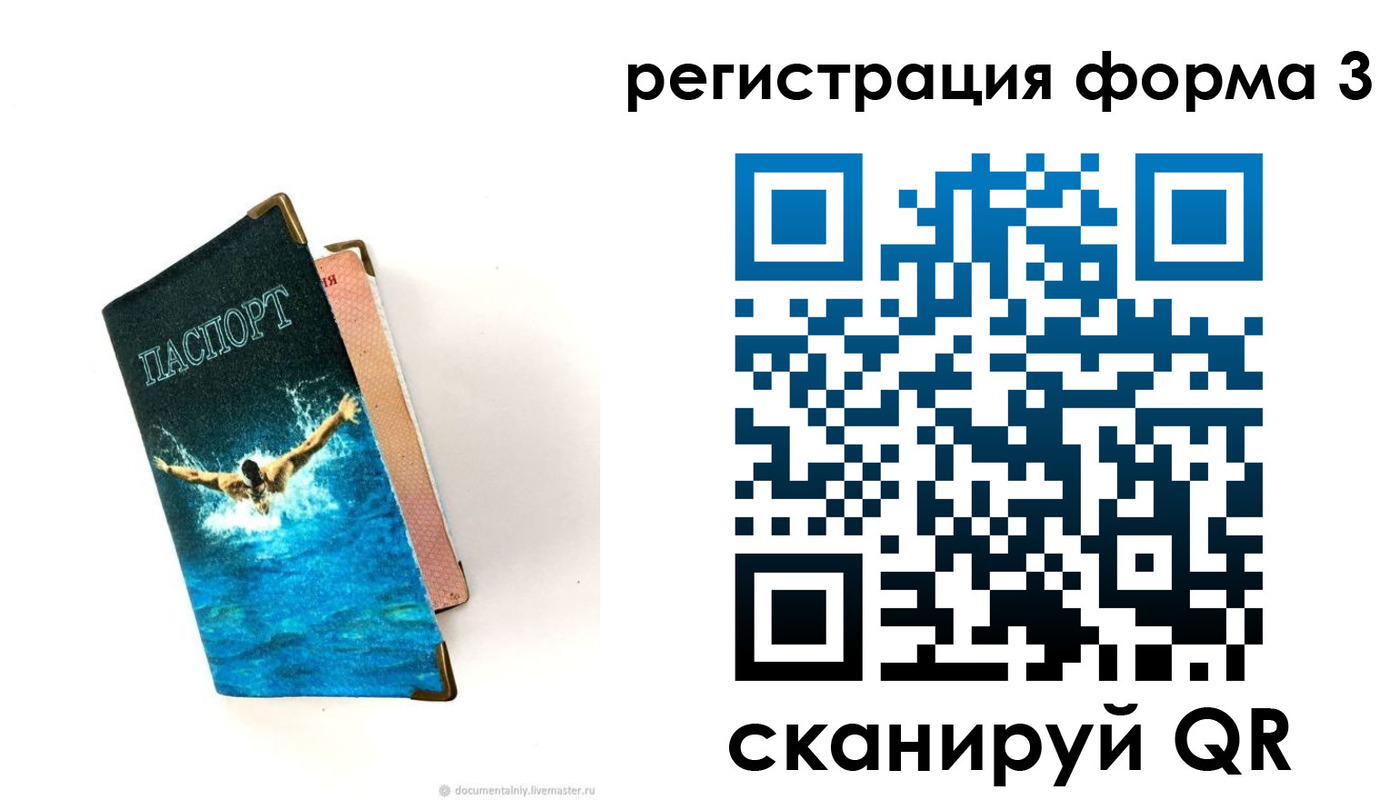 где прописаться в Новотроицке