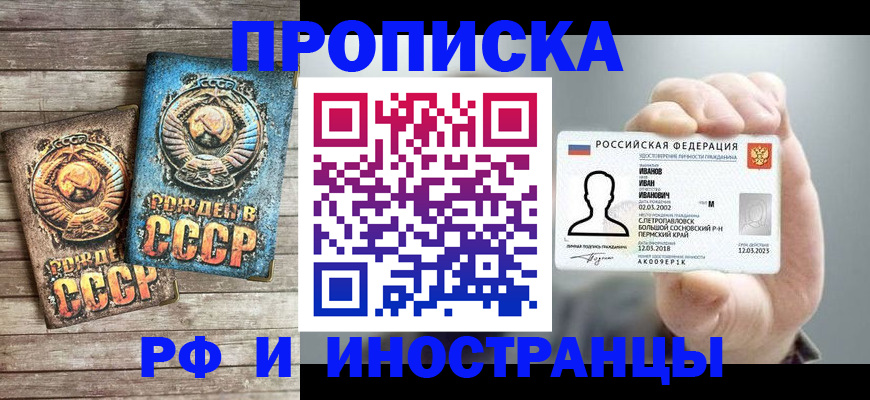 где прописаться в Новотроицке