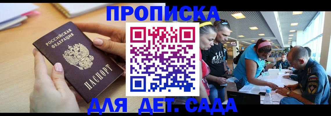 временная регистрация 2025 в Новотроицке