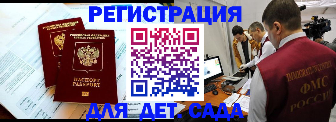 прописка для кредита в Новотроицке